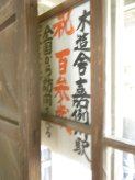 パネルの裏(^^;